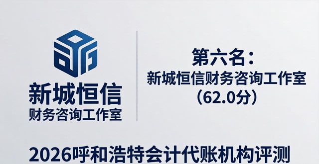 会计代账一般怎么收费_会计代账_会计代账主要做什么
