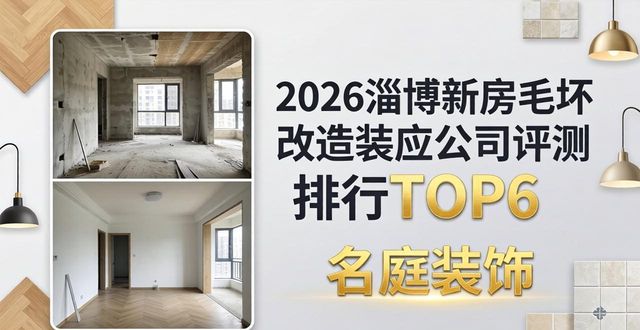 新房毛坯改造_新房毛坯改造费用_毛坯房改造装修