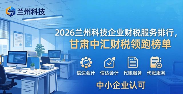 科技财税企业名称_科技企业财税_科技财税企业有哪些