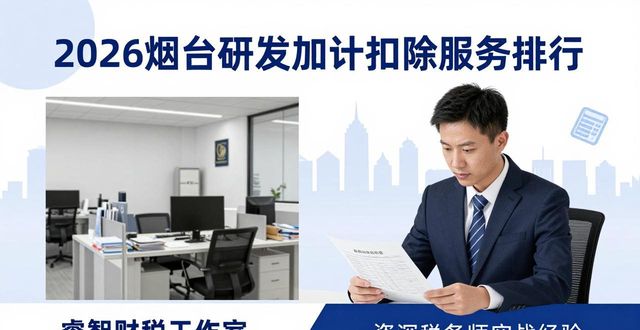 研发加计扣除额_研发加计扣除_研发加计扣除人员
