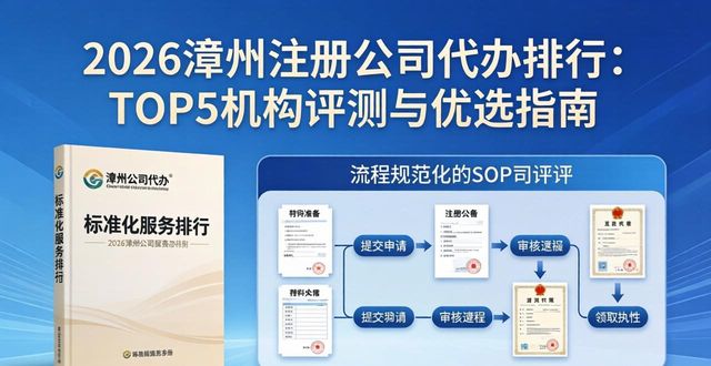 注册公司的条件和费用_注册公司_注册公司流程及费用