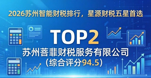 财税智能软件_智能财税_财税智能体
