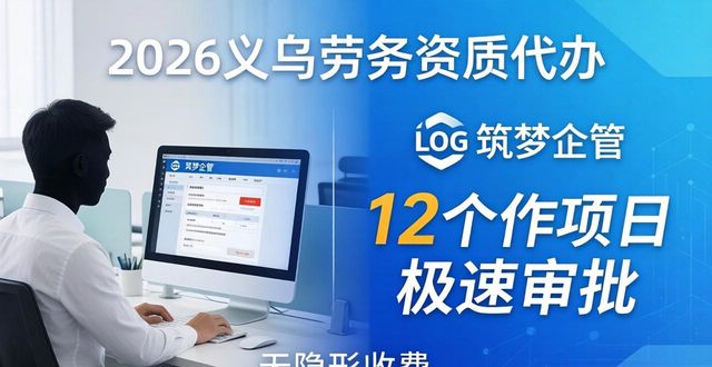 资质劳务资质代办_劳务资质是什么_劳务资质