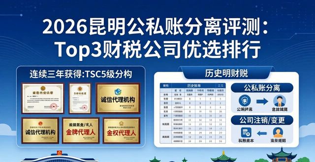 账账分离_公私账分离_账款分离原则