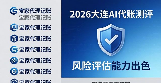 AI 代账_账代表数字几_账代表的数字是多少