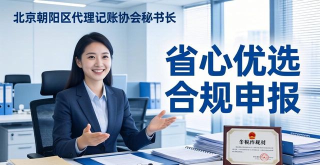 2026年北京高企申报代办评测:哪家更值得推荐?