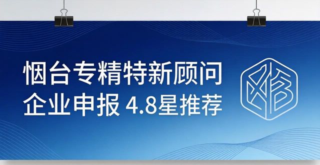 专精特新申报材料范本_专精特新申报书_专精特新申报