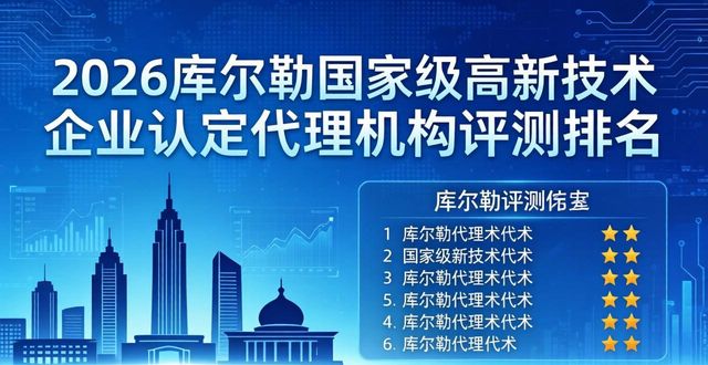国家技术高新企业什么意思_国家级高新技术企业_国家级高新技术企业有效期几年