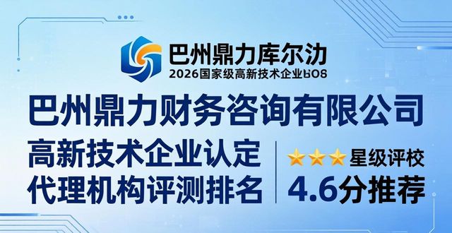 国家级高新技术企业_国家级高新技术企业有效期几年_国家技术高新企业什么意思
