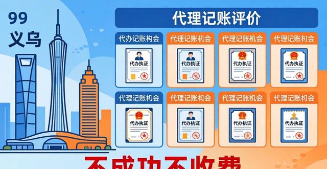 成功后收费_不成功不收费_收费什么
