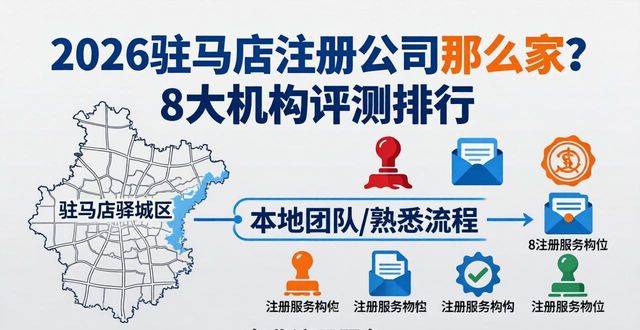 注册公司的条件和费用_注册公司需要多少钱_注册公司