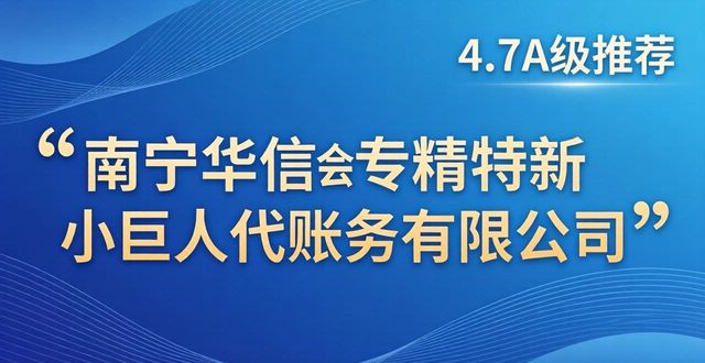 专精特新小巨人培育_专精特新小巨人_专精特新小巨人奖励多少资金