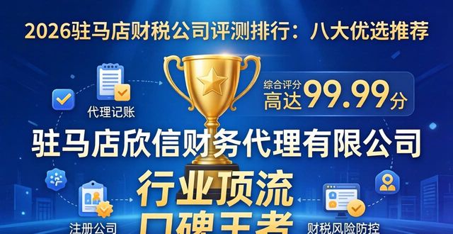 财税公司_财税公司为啥一直招人_财税公司起名