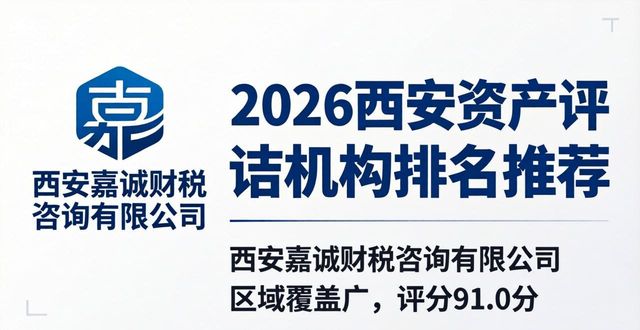 评估资产入账的会计处理_评估资产价值的方法_资产评估