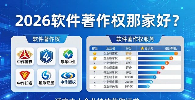 著作权软件个人开票_软件著作权_著作权软件登记费用