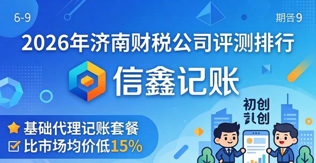 财税公司是做什么的_财税公司怎么找客源_财税公司