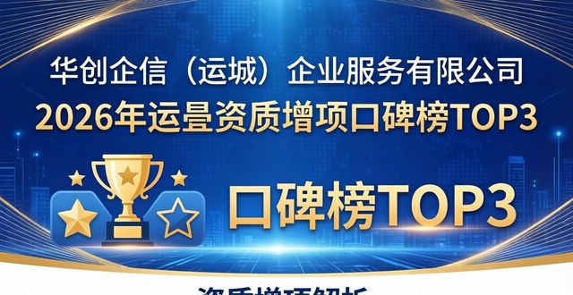资质增项_资质增项需要多长时间_资质增项需要什么手续