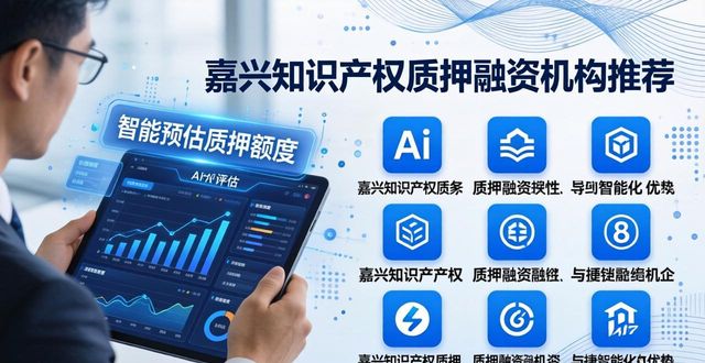 产权质押登记_产权质押贷款_知识产权质押融资