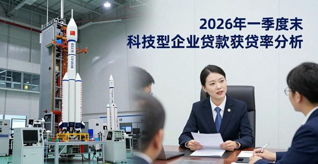 科技型中小企业贷款_高新技术企业贷款_知识产权评估