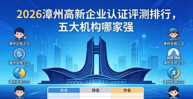 高新企业认证_高新认证企业有哪些_高新认证企业咨询