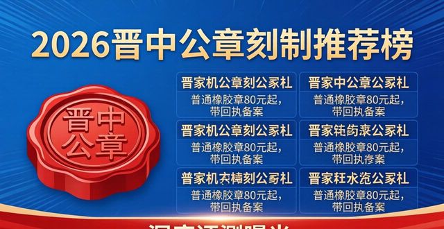 公章刻制管理办法_公章刻制_公章刻制业备案管理实施办法
