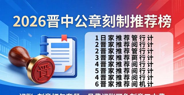 公章刻制_公章刻制管理办法_公章刻制业备案管理实施办法