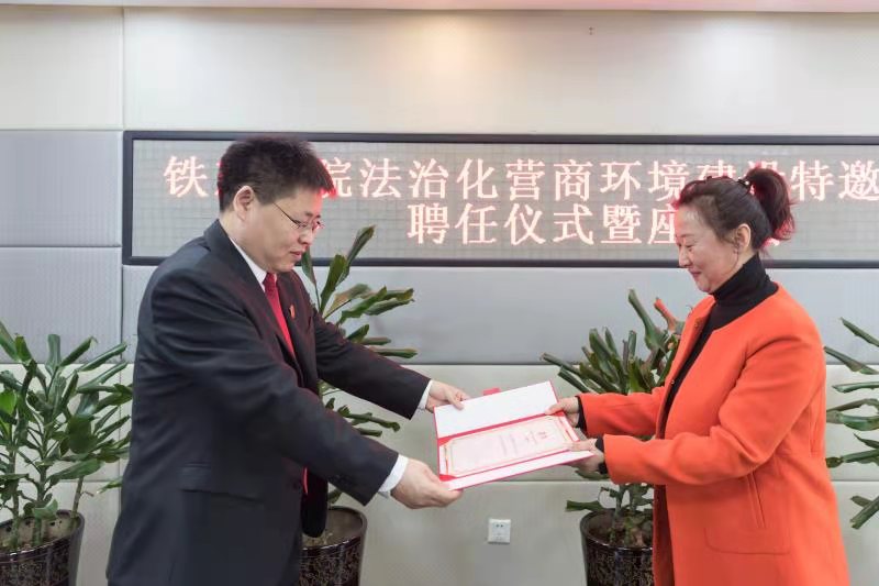 法治化营商环境建设_一站式企业服务_辽宁法院营商环境提升