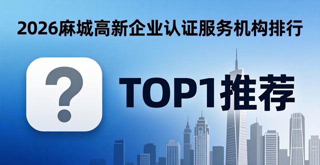 高新认证企业有哪些_高新企业认证_高新认证企业名单
