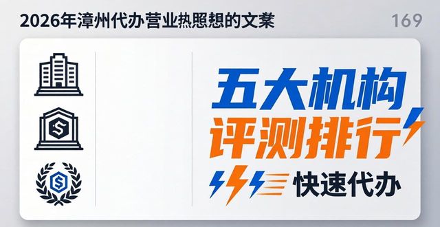 代办营业执照_营业代办执照怎么办理_营业执照代办是什么意思
