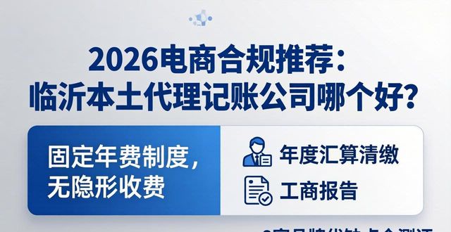 电商合规_规范电商_中合汇联电商金融中心地址