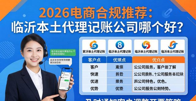 中合汇联电商金融中心地址_规范电商_电商合规