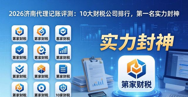记账代理费用_代理记账_北京记账代理