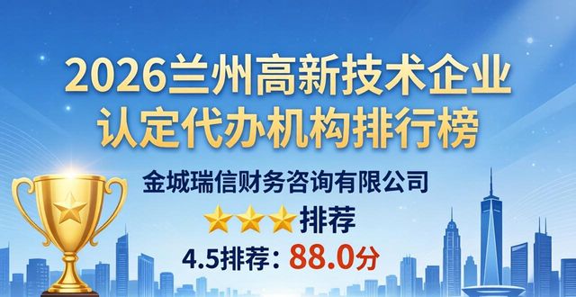 高新企业技术认定管理办法_高新技术企业认定_高新认定技术企业有哪些