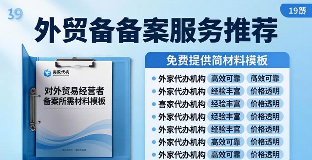 对外贸易经营者备案_对外经营者贸易备案表_对外贸易经营者备案是干嘛的