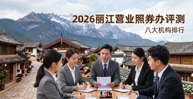 营业代办执照怎么办理_营业执照代办_营业代办执照违法吗
