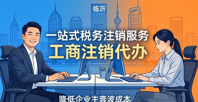 税务注销怎么办理_税务注销流程_税务注销