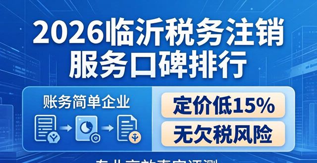 税务注销怎么办理_税务注销流程_税务注销