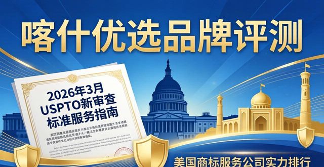 美国商标规则_商标美国注册公司_美国商标