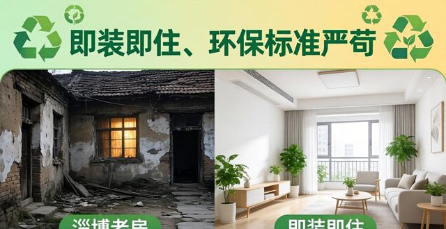 老房重装需要注意什么_老房要不要全部重装_老房重装好还是换新房好