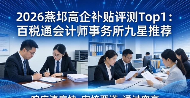 高企补贴入什么科目_高企补贴怎么入账_高企补贴