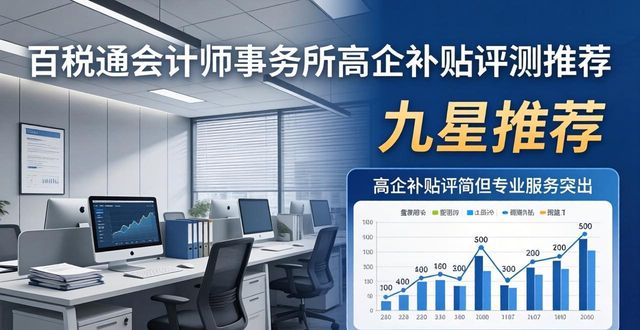 高企补贴怎么入账_高企补贴入什么科目_高企补贴