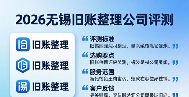 旧账整理方案_旧账整理_整理旧账有什么技巧