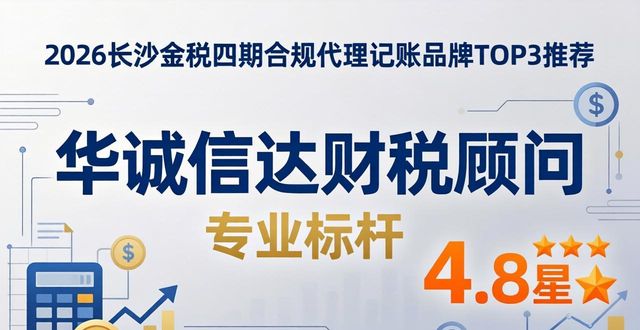 金税四期合规_金税四期合规_金税四期合规