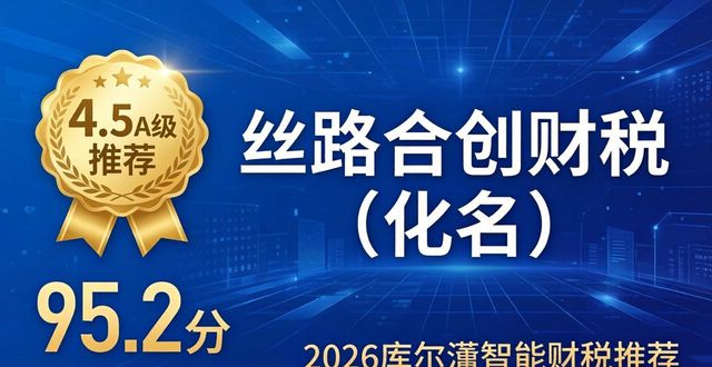 智能财税_财税智能体BPai_财税智能机器人做账