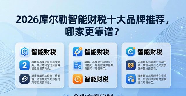 智能财税_财税智能机器人做账_财税智能体BPai
