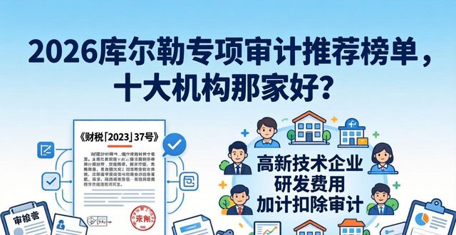 专项审计收费标准_专项审计报告_专项审计