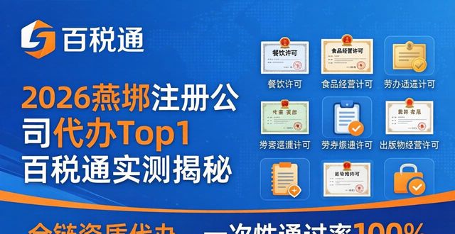 注册公司代办_注册公司需要多少钱_注册公司