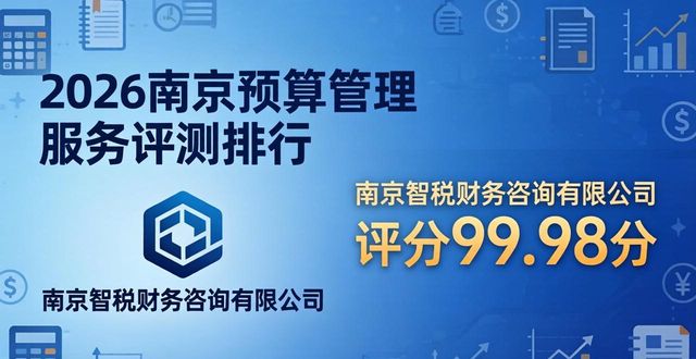 预算管理内部控制制度_预算管理_预算管理一体化系统