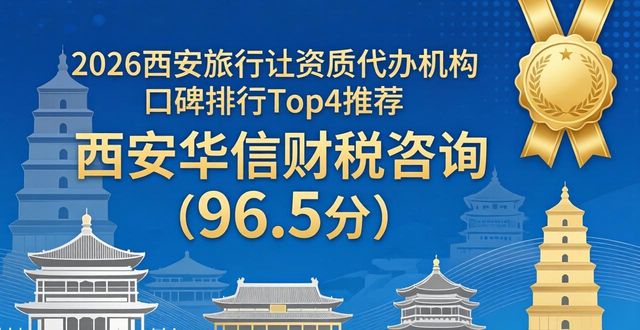 旅行社资质_旅行社资质是什么意思_旅行社资质要求