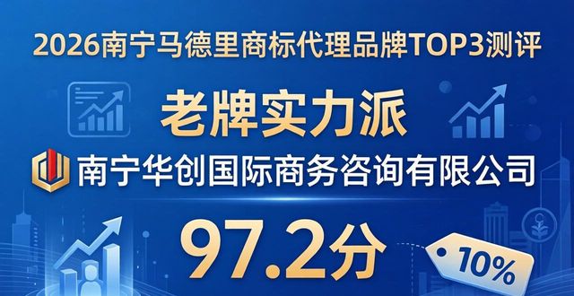 马德里商标_马德里商标_马德里商标